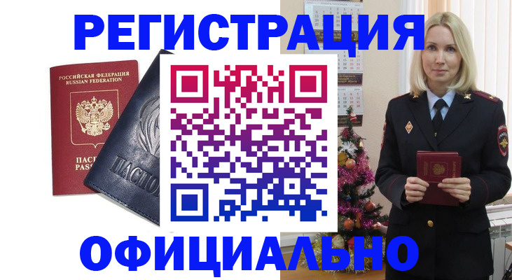 временная прописка в Симферополе